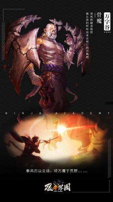 忍者学园百度版