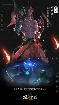忍者学园百度版