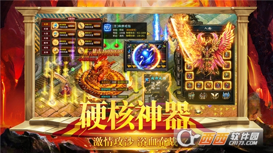 传世裁决传奇私服手游