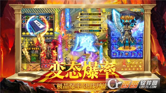 传世裁决传奇私服手游