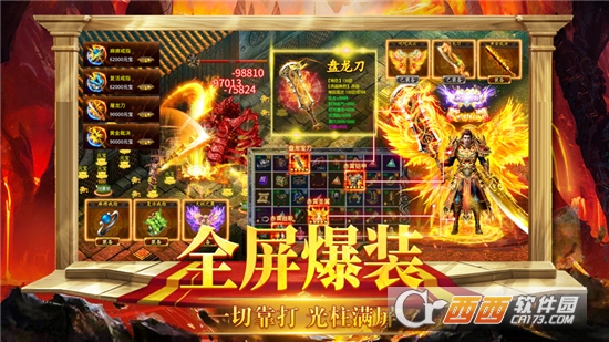 传世裁决传奇私服手游