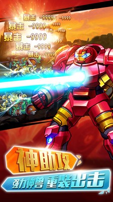 格斗之皇变态版