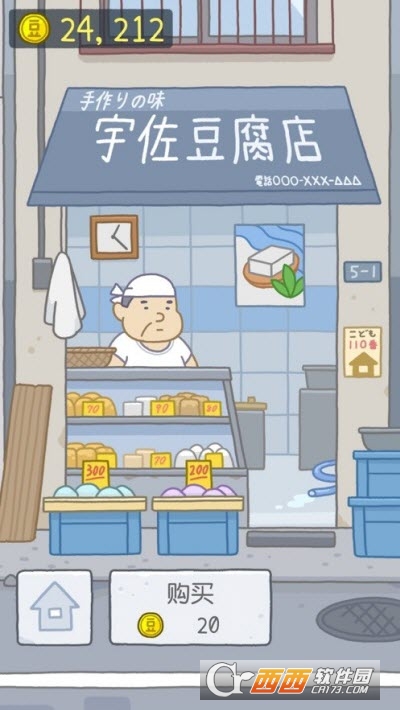 豆腐小山TOFU GIRL APP