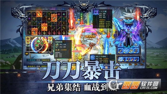 至尊屠龙传奇变态私服