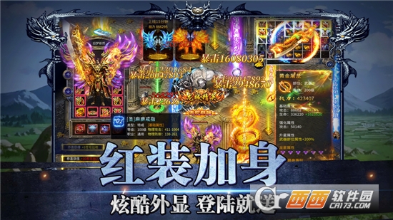 至尊屠龙传奇变态私服