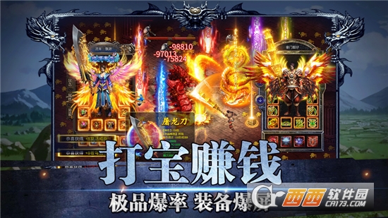 至尊屠龙传奇变态私服