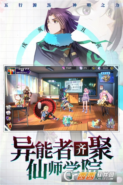 奇门之上公测版