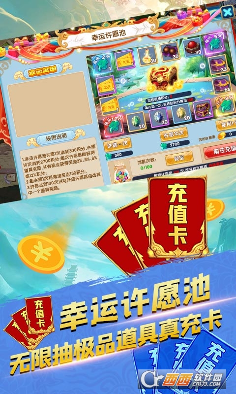 五岳乾坤送GM千充