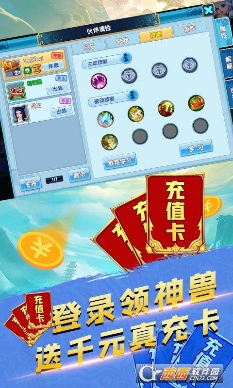 五岳乾坤送GM千充