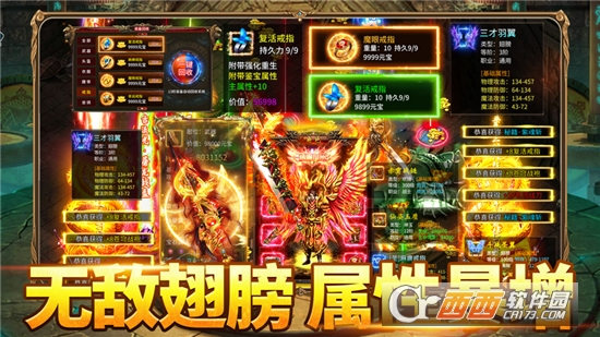 盛世裁决散人传奇私服