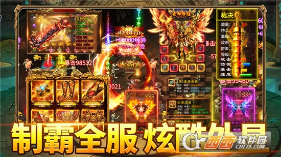 盛世裁决散人传奇私服