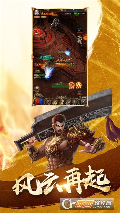 王之霸业单职业