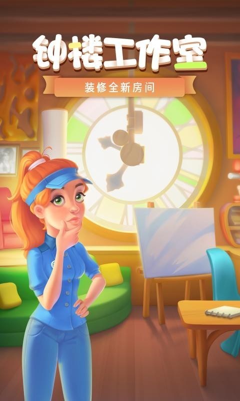 梦幻家园爱在巴黎