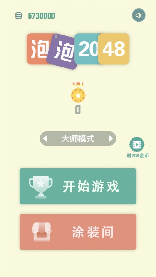 泡泡2048