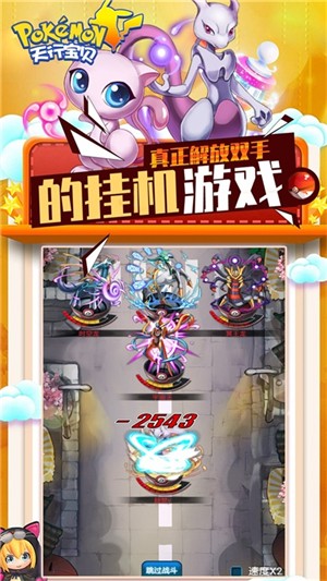 天行宝贝变态版