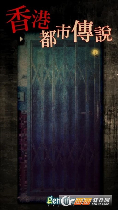 都市传说之外卖最新版