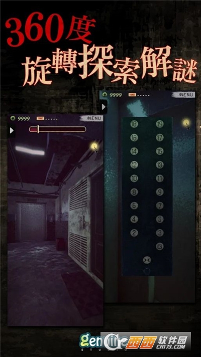 都市传说之外卖最新版