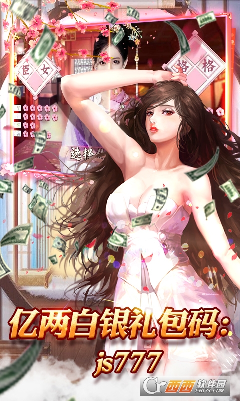 霸世王朝百抽版