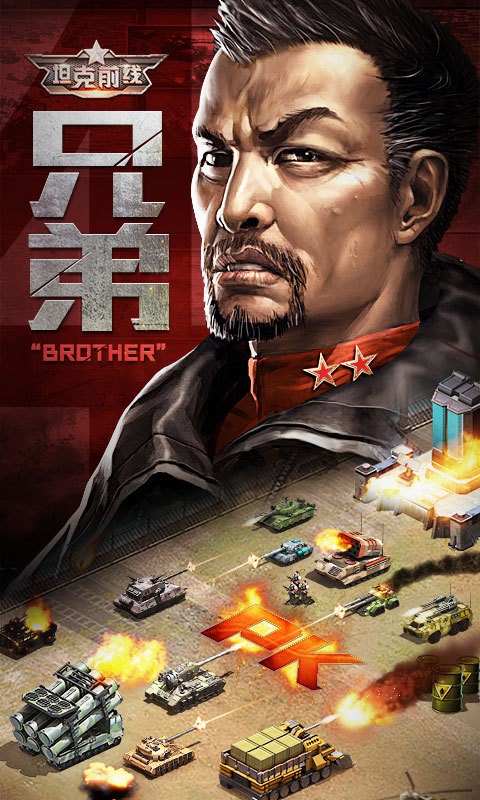 坦克前线帝国OL九游版