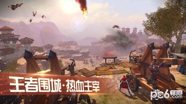 王者围城九游版