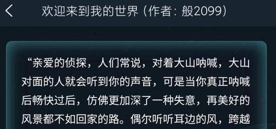 犯罪大师欢迎来到我的世界