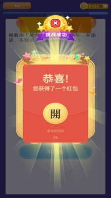 全民答题无限金币版