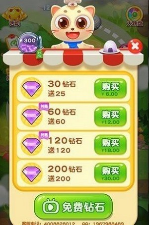 萌猫乐消消红包版