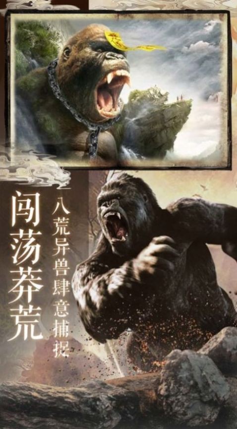 谛听妄想山海经