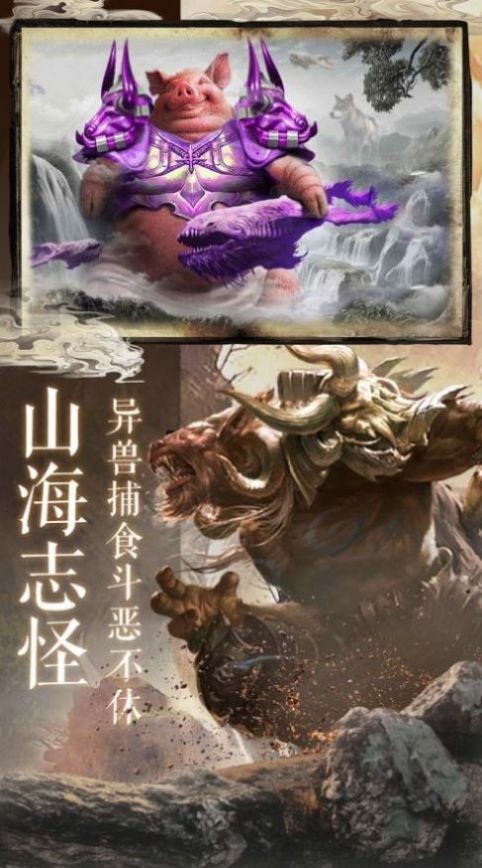 谛听妄想山海经