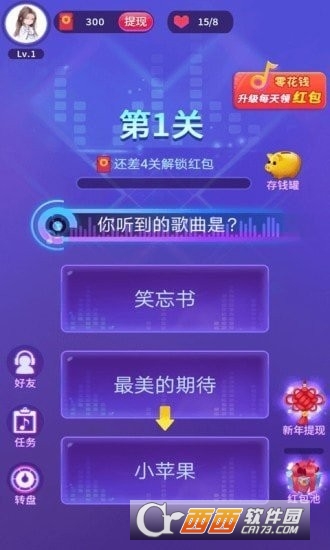 这是什么歌app