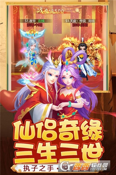 幻灵修仙传礼包版