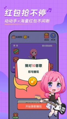 猜歌领福利免费版