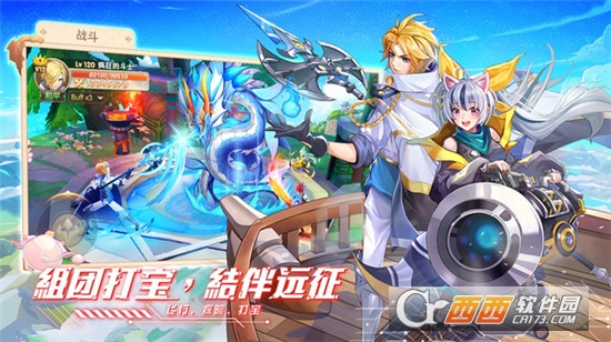 星界幻想异界旅程最新版