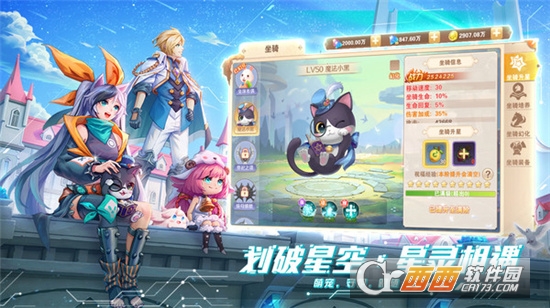 星界幻想异界旅程最新版