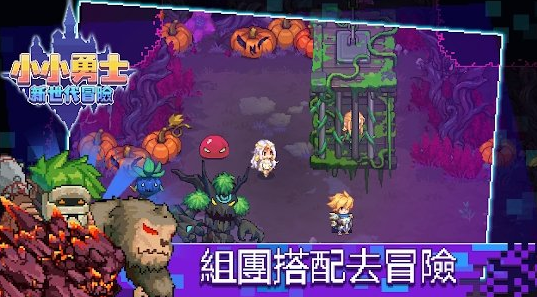 小小勇士新世代冒险