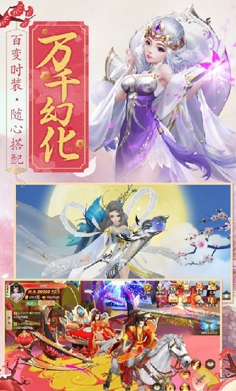 修仙恋歌内购版