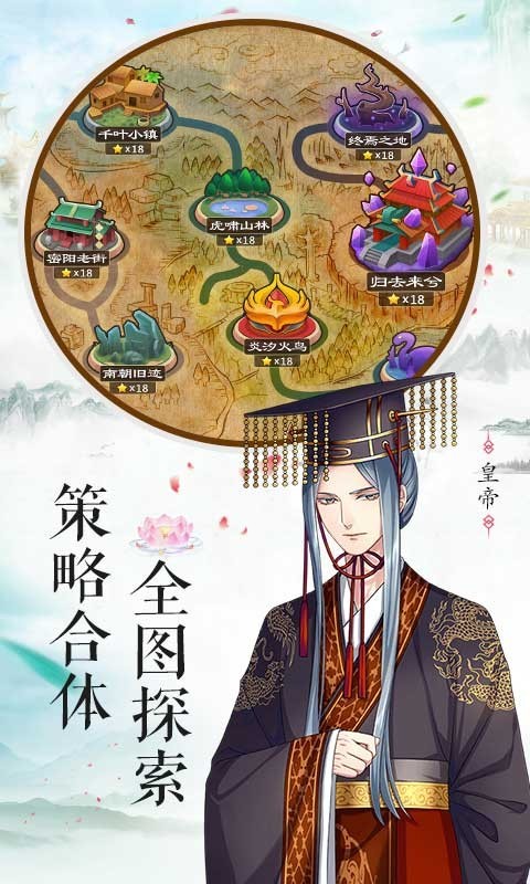 梦回南朝经典版