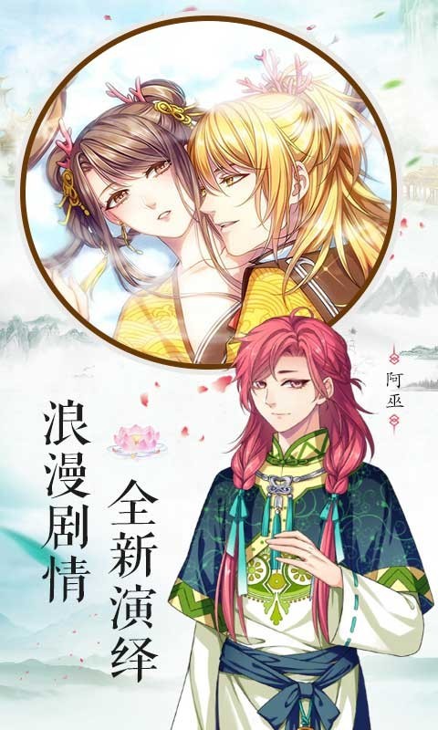 梦回南朝经典版
