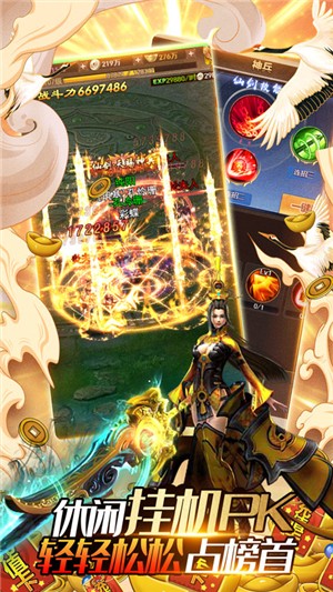 山海创世录星耀版