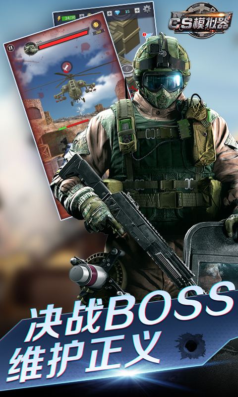 cs模拟器手机版