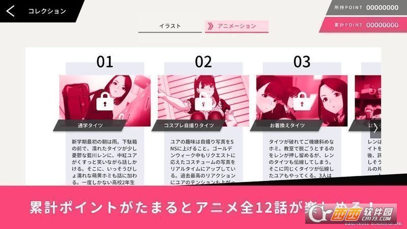 丝袜视界拼图AsobuTights