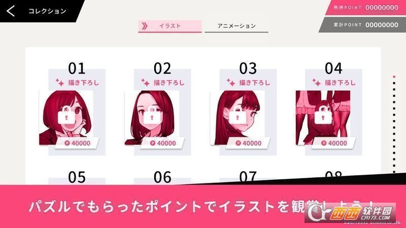 丝袜视界拼图AsobuTights