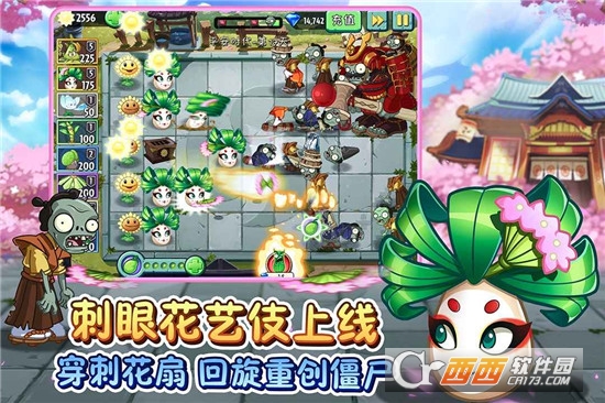 植物大战僵尸2平安时代下半部分