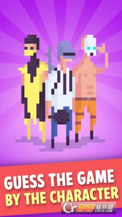 游戏猜猜看app
