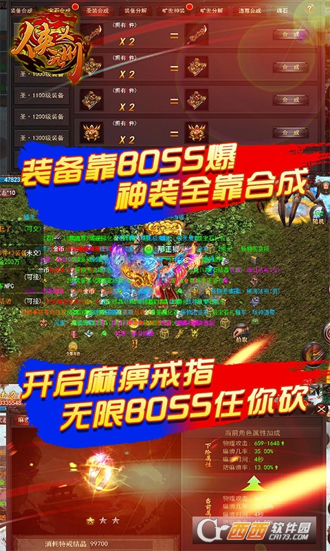 侠义九州怀旧冰雪版