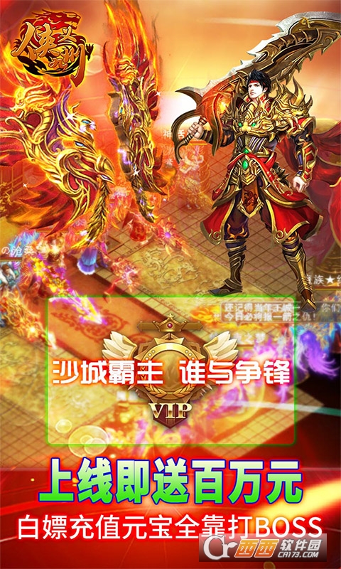 侠义九州怀旧冰雪版