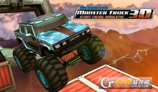 终极怪物卡车3D特技赛车