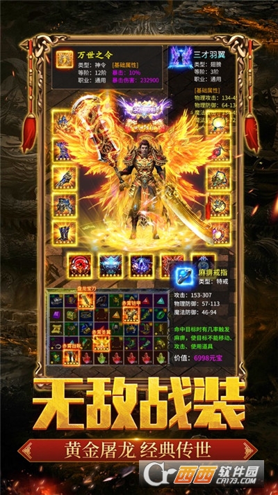 传世裁决高爆传奇私服