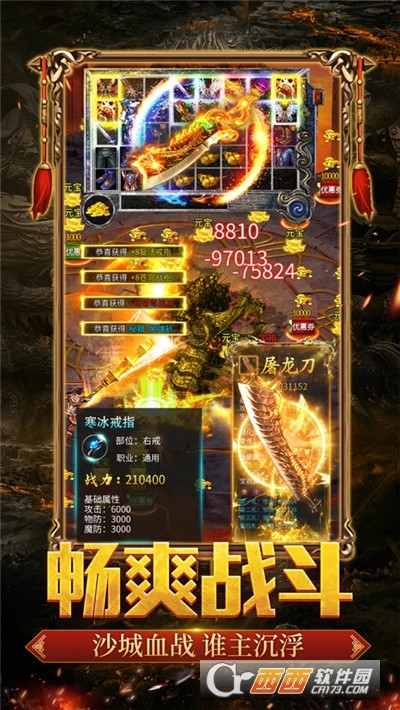 传世裁决高爆传奇私服