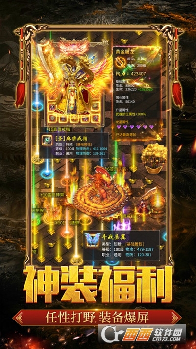 传世裁决高爆传奇私服